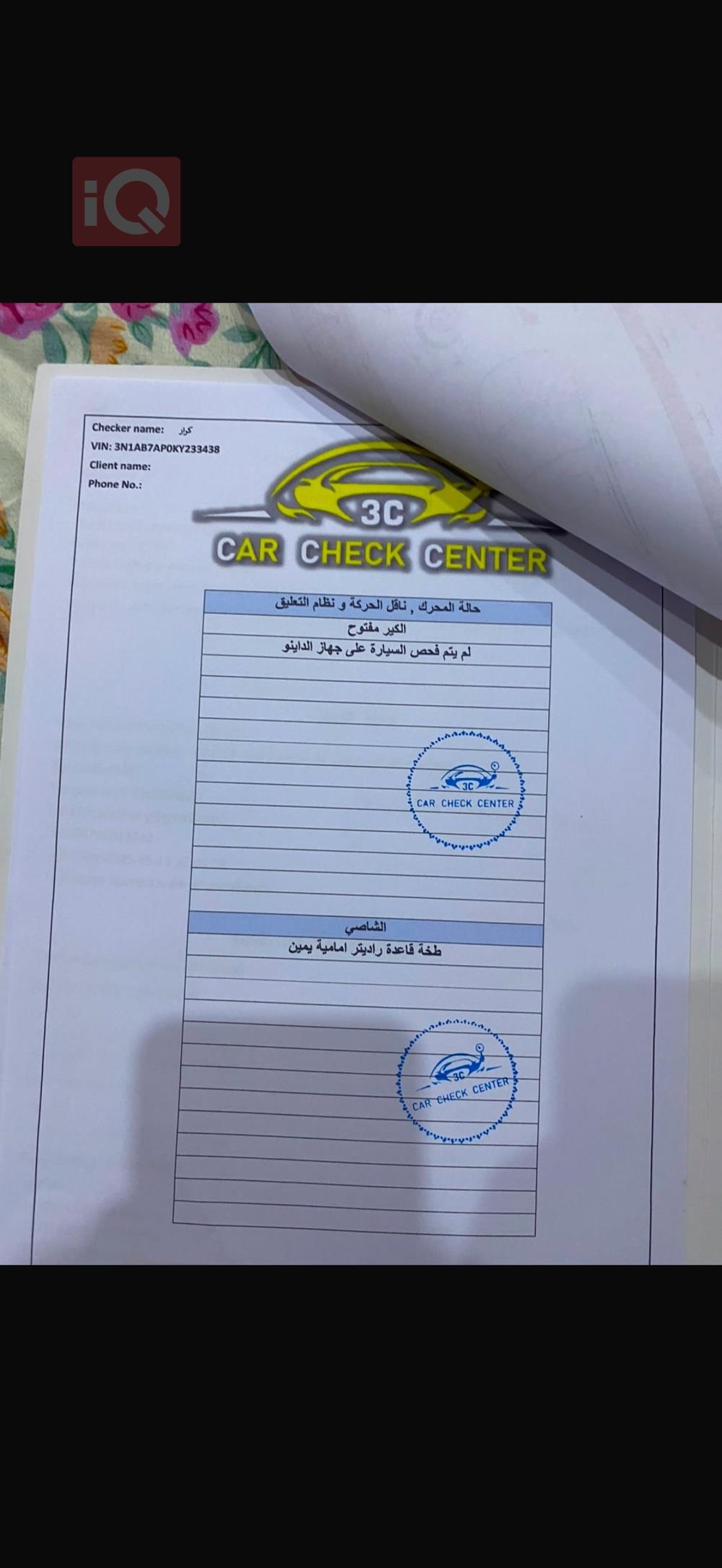 نيسان سنترا